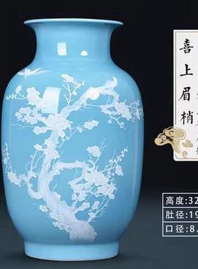 景德镇新中式粉色喜上眉梢蓝色瓷瓶客厅摆件陶瓷花瓶博古架装饰品