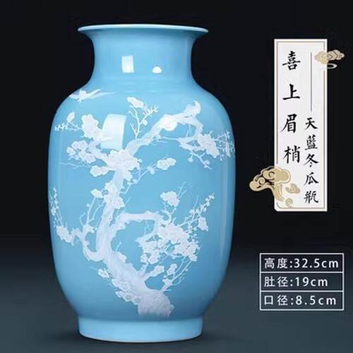 景德镇新中式粉色喜上眉梢蓝色瓷瓶客厅摆件陶瓷花瓶博古架装饰品