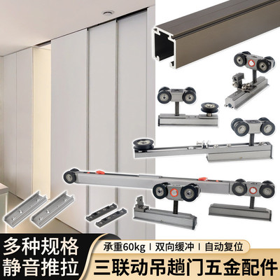 实木厨房三联动推拉移门滑轨配件双缓冲吊趟门轨道阳台隔断门吊轮