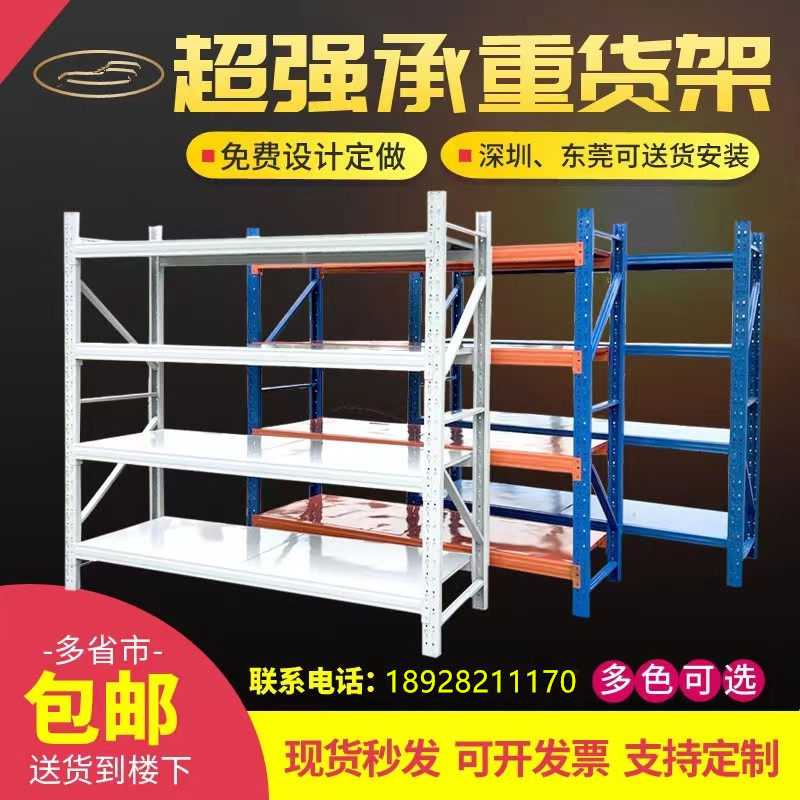 货架置物架多层仓储家用铁架子库房仓库储物架快递超市角钢展示架