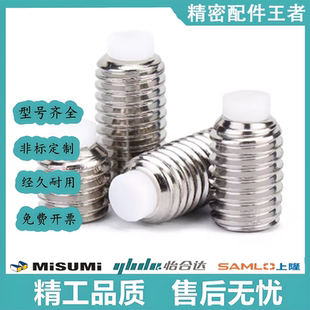 12.9级高硬度内六角机米M3M4M5M6M8带POM塑料胶垫尼龙头紧定螺钉