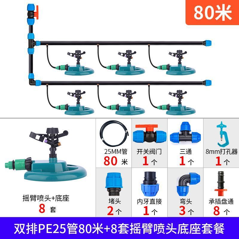 大面积厂房屋顶铁皮系统建筑水泥养护旋转洒水器喷水降温浇水喷头