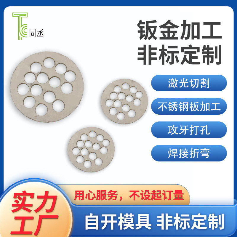 加工机箱焊接钣金定做激光切割数控折弯压铆外壳机架不锈钢钣金件
