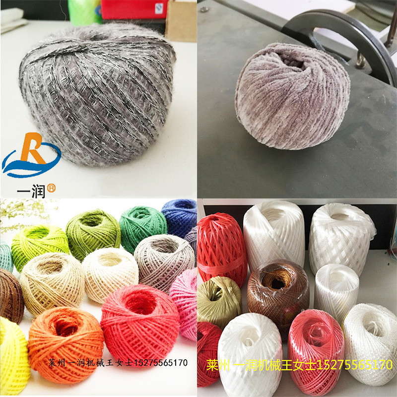热销莱州一球机械草润机单锭成球机塑料圆丝扁丝棉麻线绳打球机