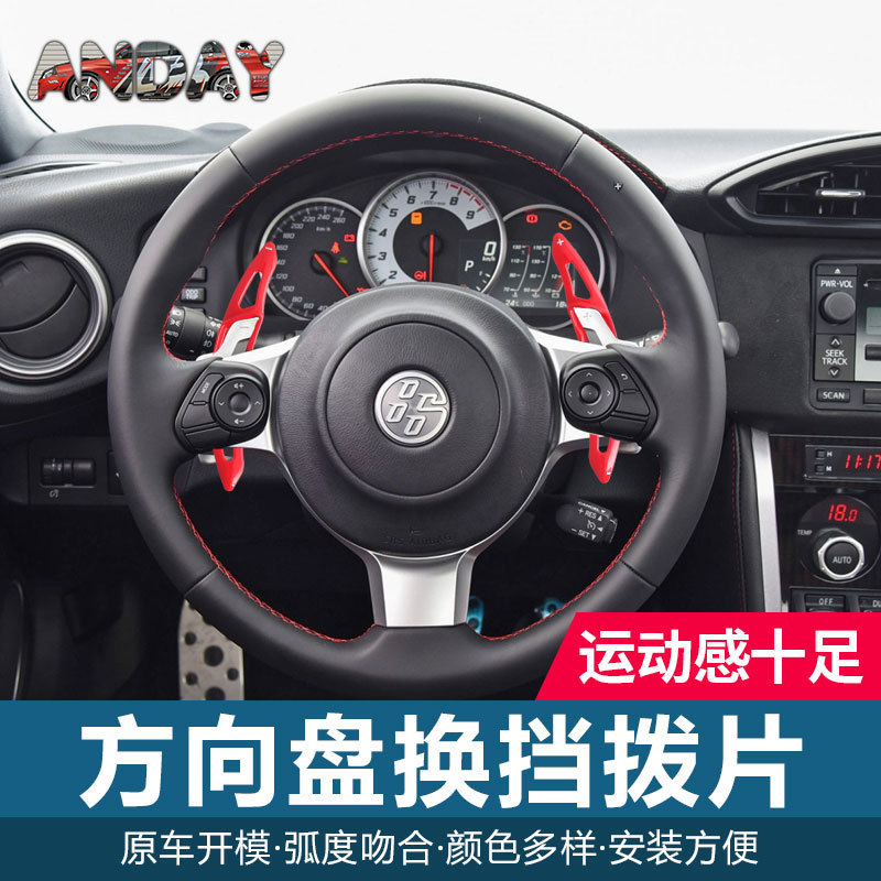 热销适用斯巴鲁森林人换挡碳纤维拨片brz力狮wrx方向盘拨片内饰改