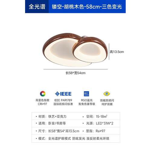 侘寂复古日式风客厅吸顶灯新中式胡桃木色鹅卵石大厅卧室护眼主灯