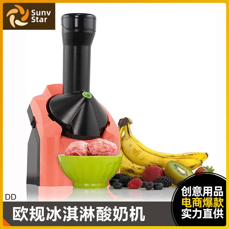 欧规冰淇淋机家用电动冰淇淋水果酸奶机雪糕机儿童冰激凌制作机
