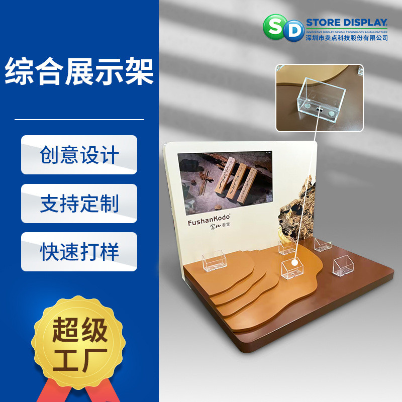 沙滩造型桌面木质展示架 木纹雕刻多媒体屏幕播放台面展示道具