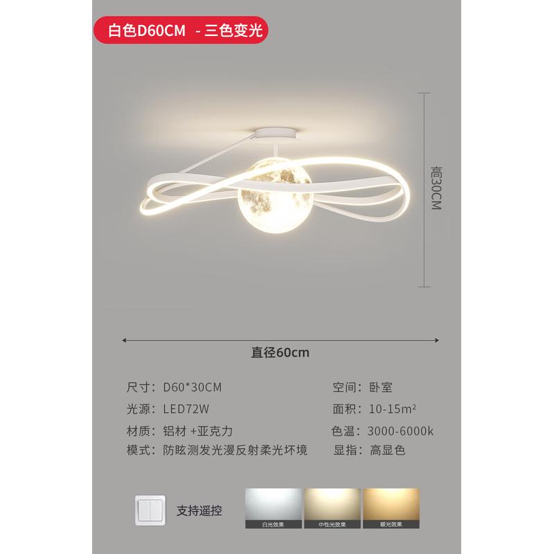 卧室灯简约现代月球星球客厅灯北欧房间灯温馨创意网红主卧吸顶灯