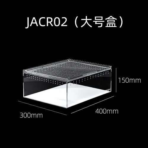 wacool玩酷jacr系列爬叠放爬虫饲养盒亚克力材质高透光可宠饲养箱