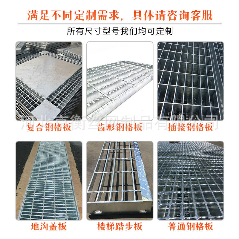 钢格板 平台钢格板承重板铁格栅网板金属格栅钢格栅热镀锌钢格板