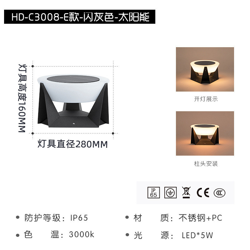 灯柱子灯太阳能户外灯庭院围墙大门门柱灯防水景观灯别墅柱头灯