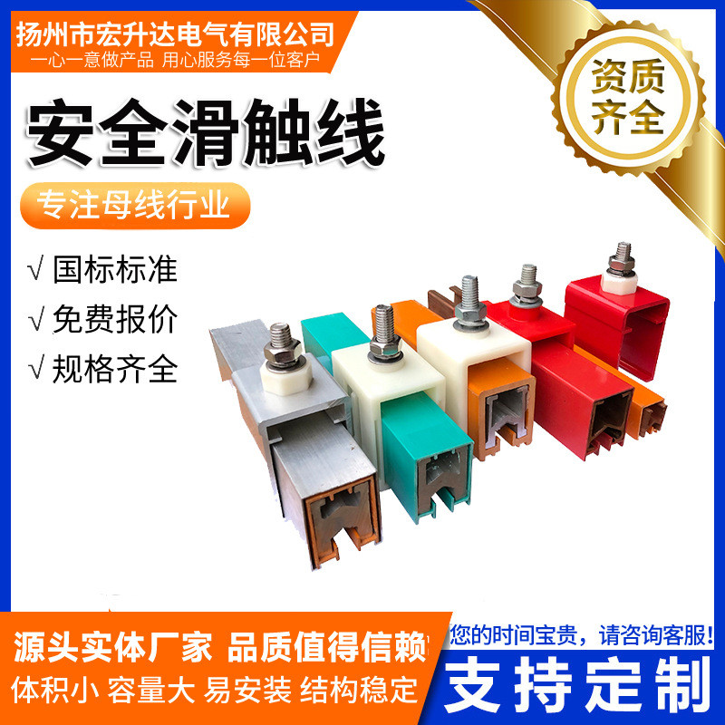 行车起重机滑线安全滑触级导电轨复合型多级管式3级4线安全滑线槽