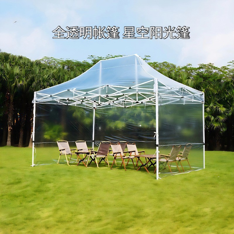 帐篷全透明帐篷围布四脚户外折叠篷阳光房保暖四脚摆摊大伞遮阳棚
