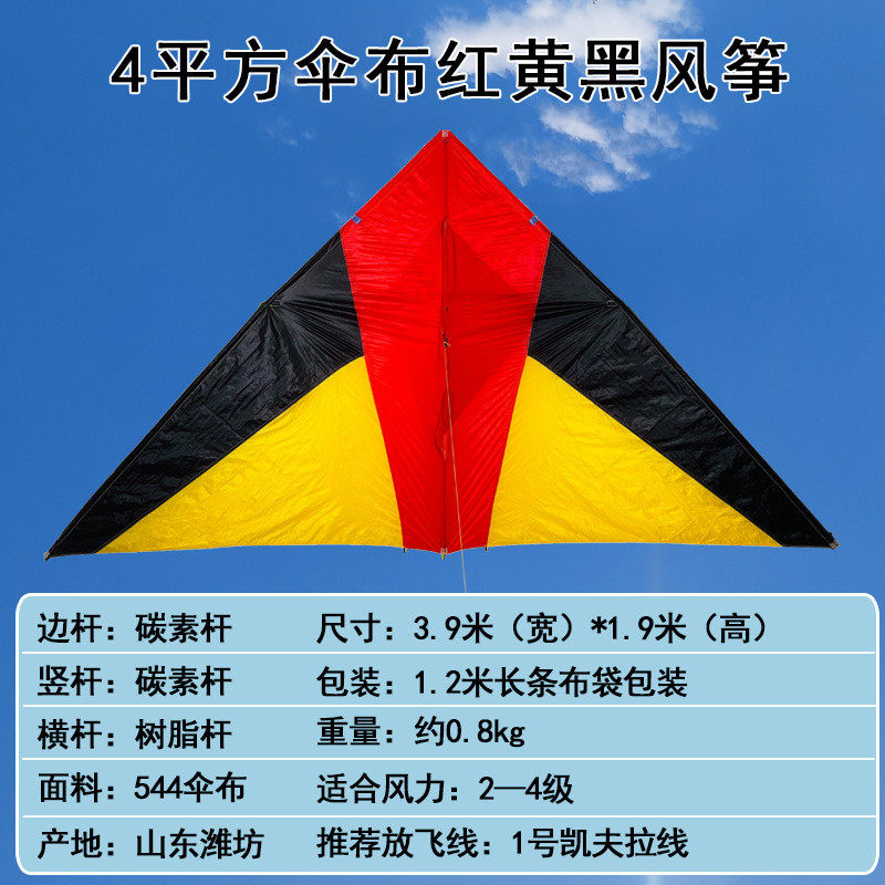 批发风筝大型三角伞布飞杆成人微风风筝544软伞布易碳新款风筝
