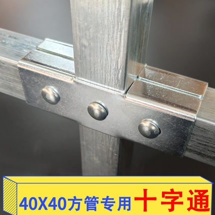 现货网红可批40×40方管连接件不锈钢管镀锌配件免焊接固定卡扣接