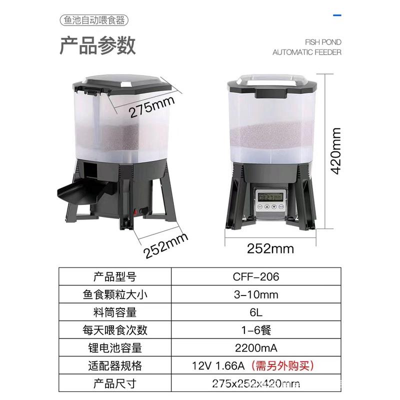 cff锦鲤自动喂食器池塘用太阳能智能定时鱼池106206