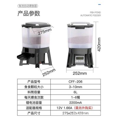 cff锦鲤自动喂食器池塘用太阳能智能定时鱼池106206