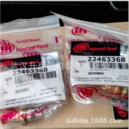 22505309压力开关空压机配件英格索兰