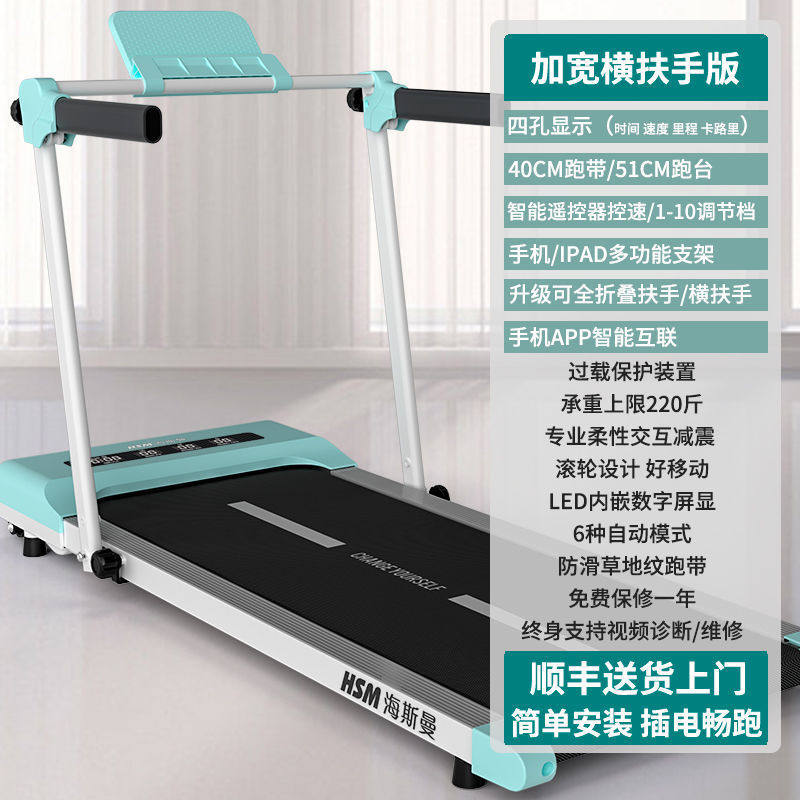 jl6平板曼跑步机家用款小型折叠家庭式静音电动走步机海斯室内健