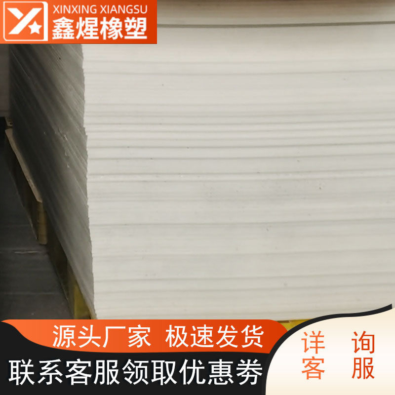 板材含硼板聚乙烯碳化硼pe板材含硼超高分子量聚乙烯定制,橡塑材料及制品,PP板,淘宝优惠券,粉丝福利购,淘宝优惠卷