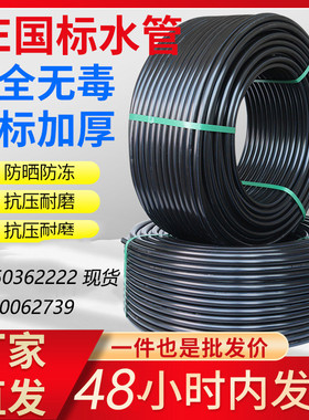 料200全新pe管黑色水管硬管dn315大口径灌溉排水管市政消防给水管