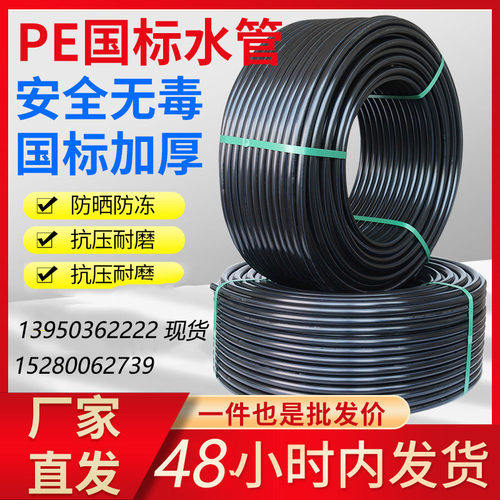 pe管200黑色料全新水管硬管dn315大口径灌溉排水管市政消防给水管