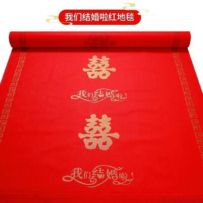 宁顺工厂开业红地毯一次性结婚婚庆无纺布婚礼加厚防滑大红地毯