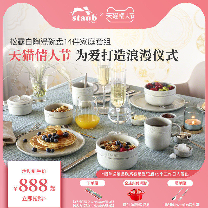 热销jih3圆盘松露白陶瓷碗盘子菜盘家用餐盘批发深盘饭碗餐具14件