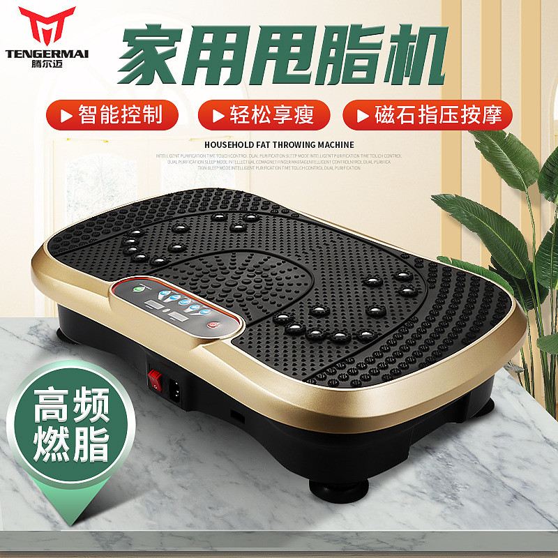 新款抖抖机甩脂机震动厂家站立式塑身运动美体机塑身机健身器材