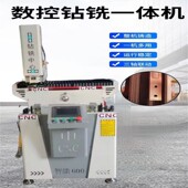 小型铝合金钻铣一体机门窗设备打孔加工中心断桥铝数控钻铣开槽机