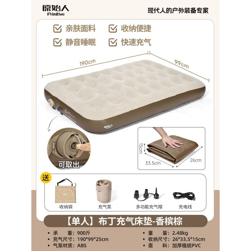 原始人充气床垫打地铺家用双人便携帐篷户外露营气垫加厚自动野营