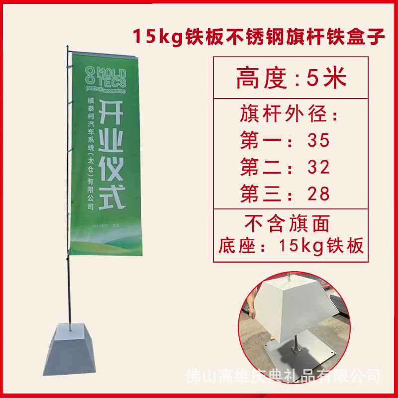 道旗底座旗杆免注水刀旗广告庆典活动宣传彩旗梯形刀旗工厂