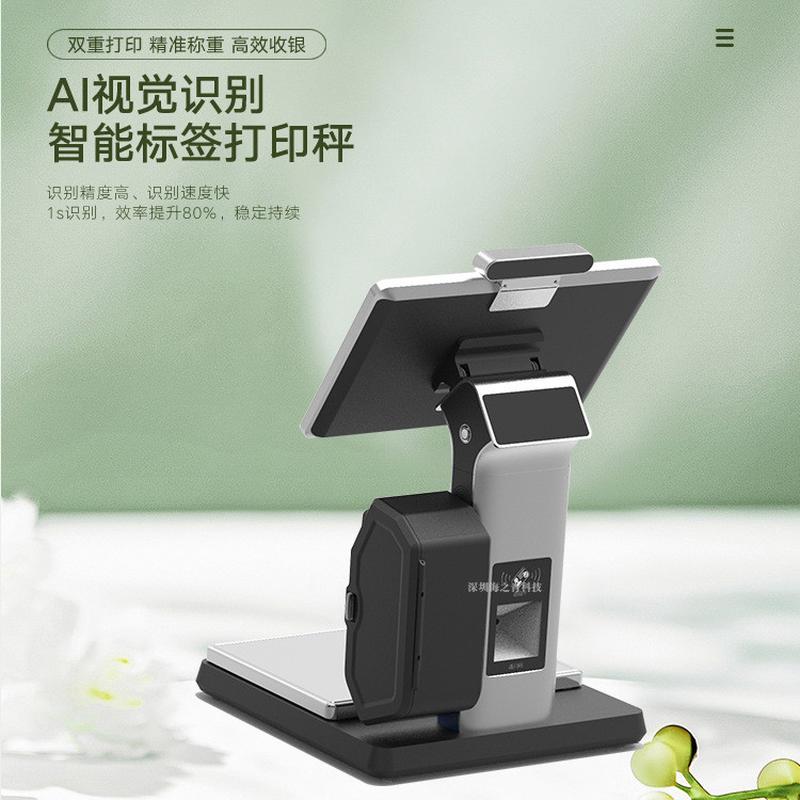 热销设备结算称重带标签打印收银双屏称重收银机称重收银自助一体