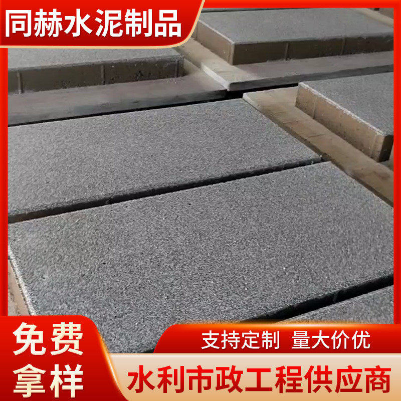 pc砖混凝土透水砖水泥面包砖彩色建筑广场砖砖头仿石砖生态地铺砖