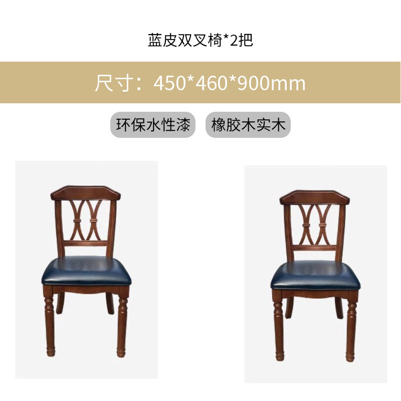 y蜵1美式餐桌家具客厅长方形家用饭桌实木餐桌椅组合一桌六椅