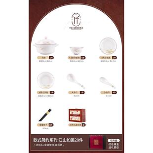 碗碟套装 2024新款 家用景德镇陶瓷餐具清新高级感乔迁碗盘碗筷碗具