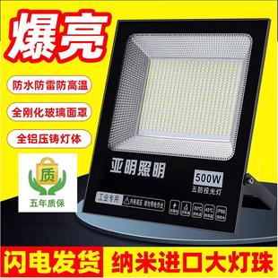 亞明LED投光燈射燈戶外防水探照燈庭院車間廠房照明燈路燈超亮