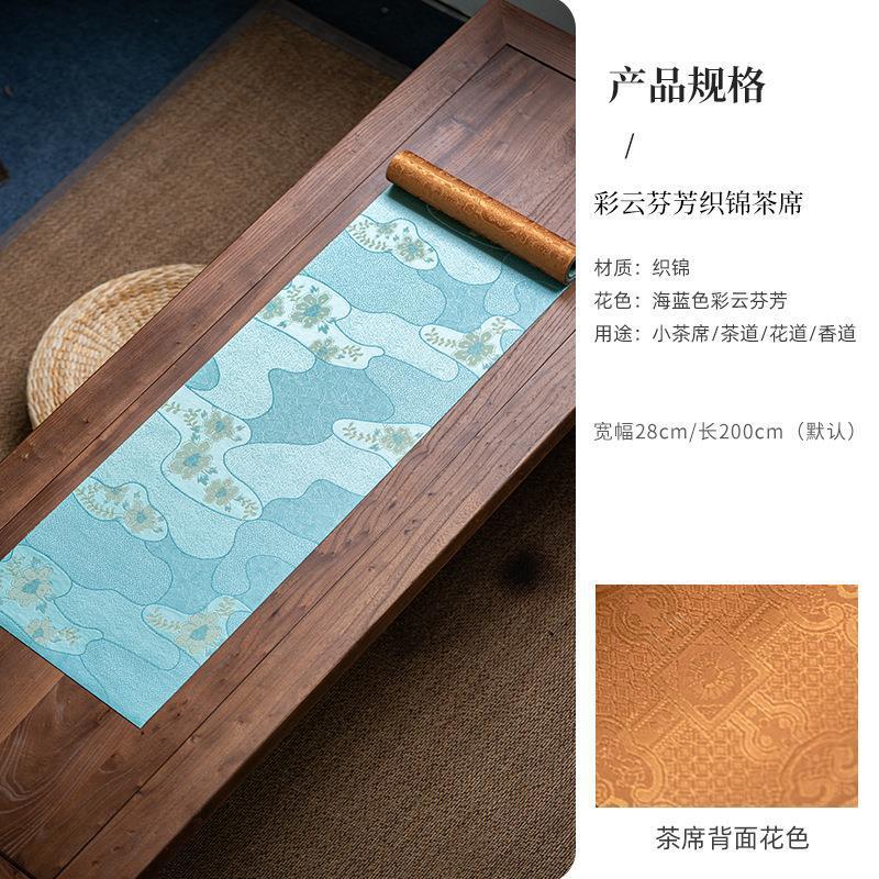 新中式织锦彩云防水桌旗家用高端茶室茶席长款茶桌桌垫厂家批发