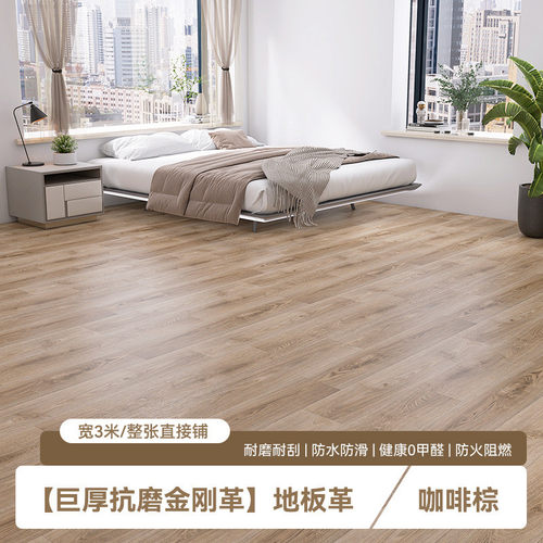 3米宽耐磨家用加厚地板革自粘pvc塑胶水泥地面专用直接铺地贴