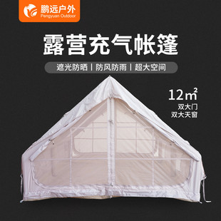 鹏屋脊一件起批轻量旅行户外露营帐篷12㎡远星空顶自动充气帐篷