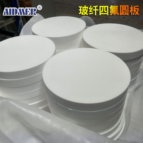 白色玻铁氟龙改性四氟圆板非标定制纤ptfe模压板聚四氟乙烯圆板材