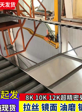 定制304钢板拉丝贴膜镜面201316310s不锈钢板材无指纹喷砂加工