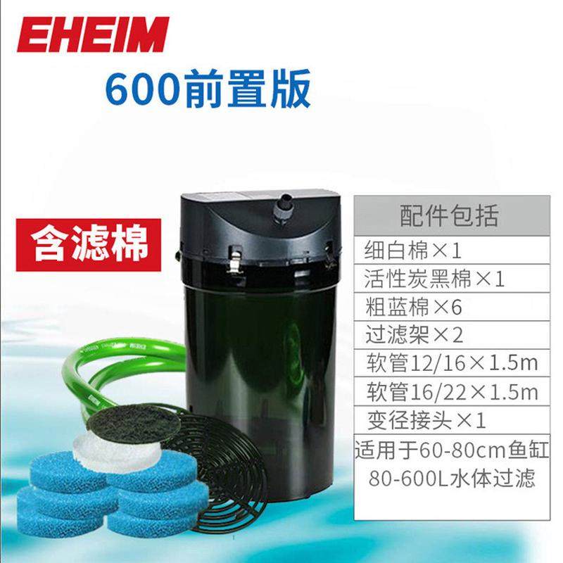 伊罕eheim外置过滤桶鱼缸水族箱缸外过滤器净水滤低音循环水桶