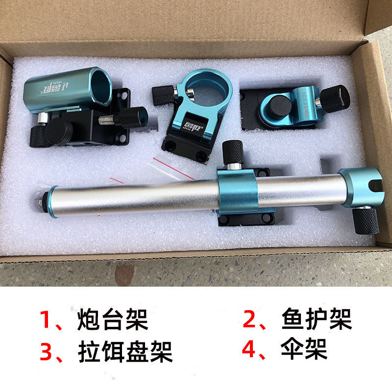 批发钓箱配件铝镁合金四件套炮台架鱼护架拉饵盘架伞架钓箱用品