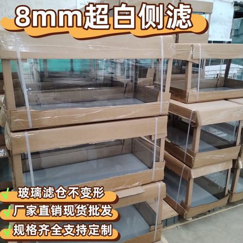 超白8mm侧滤缸玻璃鱼缸80*40*40定制一体过滤箱宽度可调安全加厚