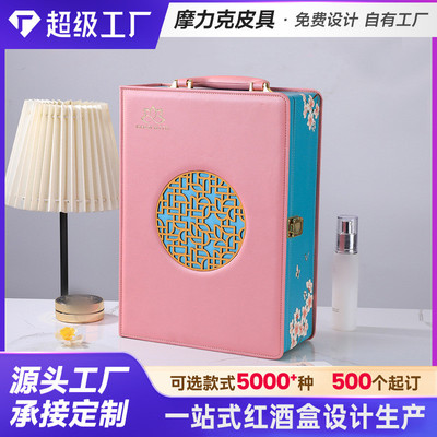 厂家定制红酒包装礼盒双支葡萄酒皮盒酒盒手提箱酒瓶子礼尚