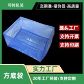 聚乙烯HDPE四方底薄膜袋 立体袋 加厚大型机床机械防尘防潮套袋