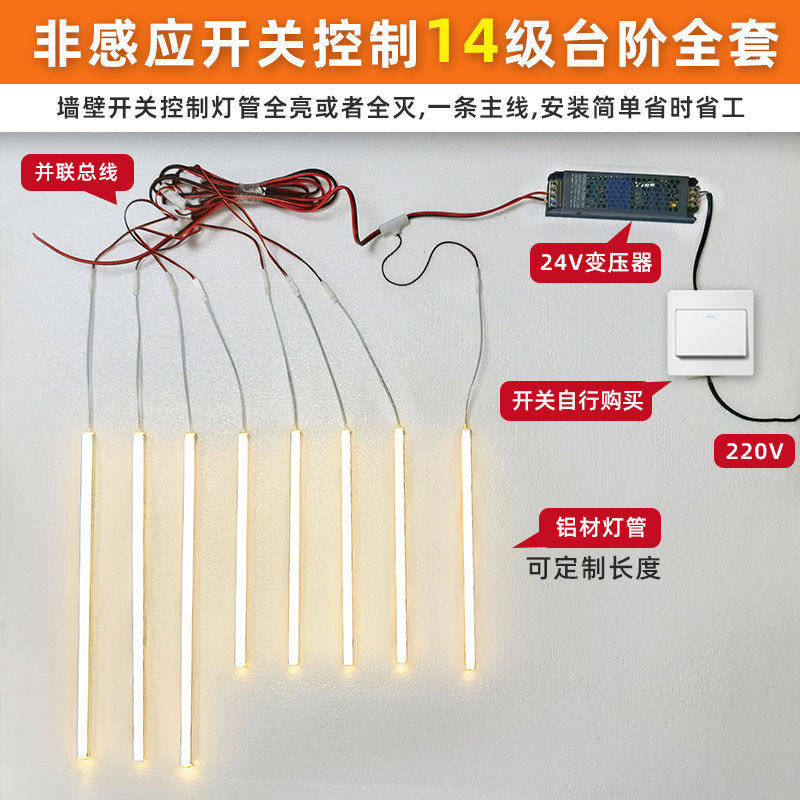 网红楼梯踏步感应灯智能app可定时可明装免布线led灯灯带台阶流水