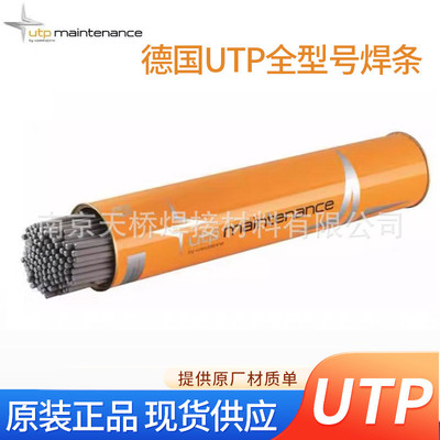 热销镍utp7008德国基合金焊条ezni2/2.5/3.2/4.0mm